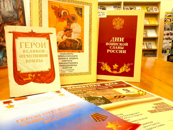 Книжная выставка «В жизни всегда есть место подвигу»