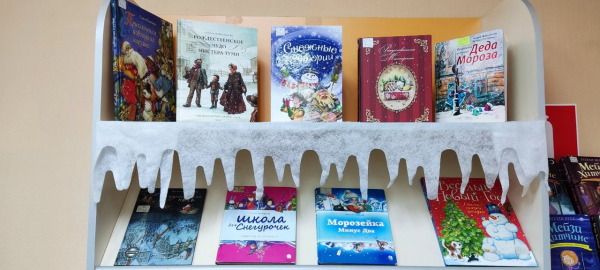 Книжная выставка «Зимние забавы»