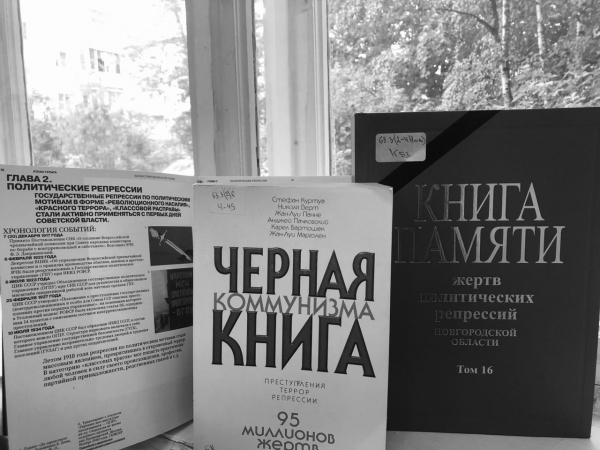 Книжная выставка «В память безвинно павших»