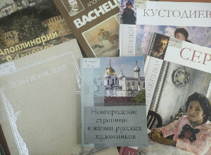 Встреча с автором-составителем книги «Новгородские страницы в жизни русских художников»