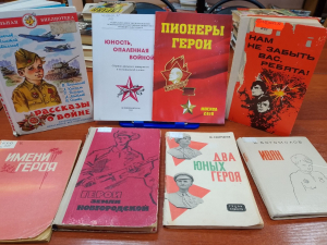 Книжная выставка «Помни их имена»