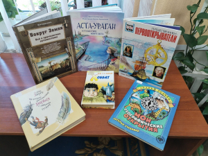 Книжная выставка «Новые горизонты»