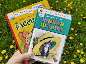 Выставка-литературное ассорти «Книги с запахом лета»