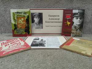 Книжная выставка «Свет подвига»
