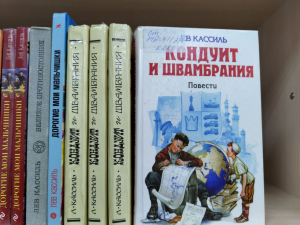 Выставка-навигация «Швамбранский адмирал»