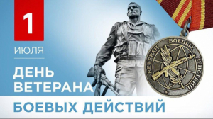 Выставка-честь «Жизнь за други своя»