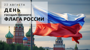 Выставка-слава «Три символа на фоне истории»