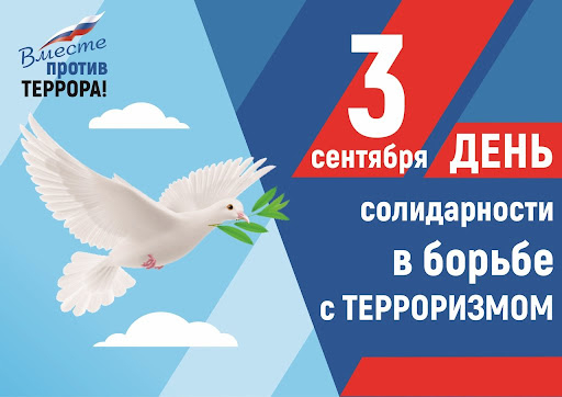 Выставка-предупреждение «Терроризм не имеет границ»