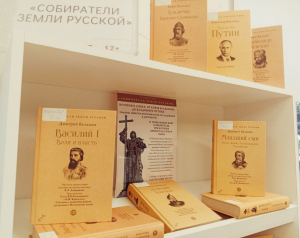 Книжная выставка «Собиратели земли русской»