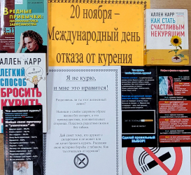 Выставка-предупреждение «Дым вокруг от сигарет, тебе в том дыме места нет!»