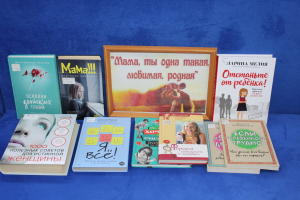 Книжно-журнальное поздравление «Ты одна такая: любимая, родная!»