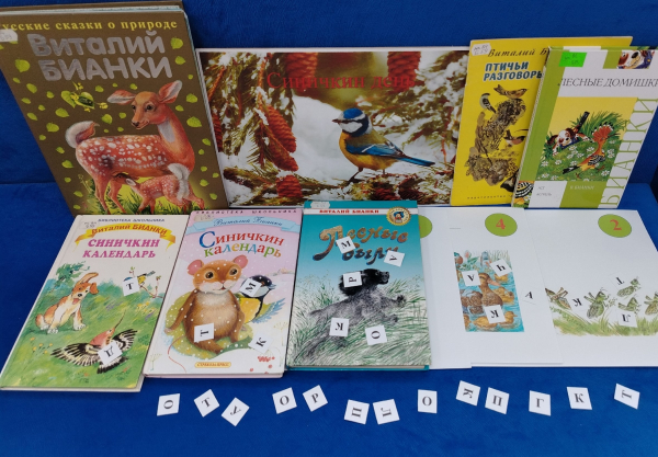 Беседа-игра «Синичкин день»