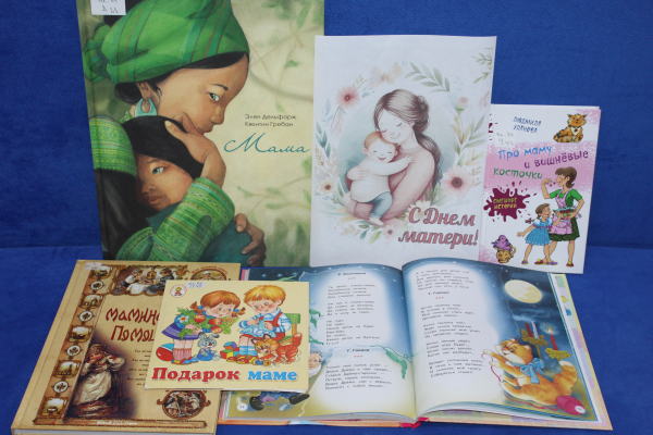 Игра-поздравление «Не забывайте матерей»