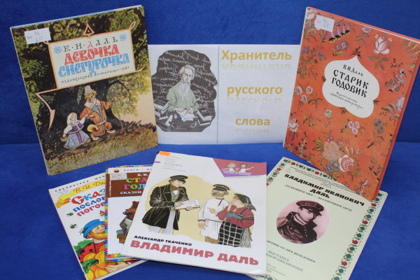 Беседа-знакомство «Хранитель русского слова» 