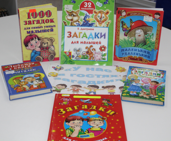 Развлекательно-познавательная программа «У нас в гостях загадки»