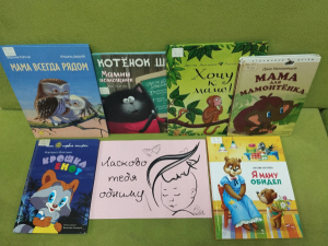 Книжные истории про мам «Ласково тебя обниму»