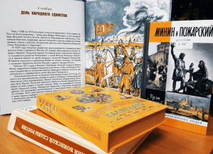 Книжная выставка «В единстве народов – сила страны»