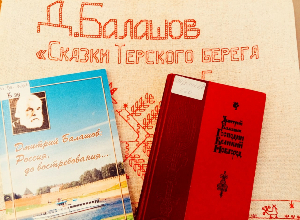 Книжная выставка «Воспевший Русь и Великий Новгород»
