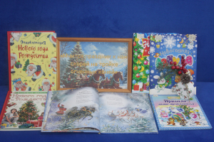 Игровая программа «Новый год и Рождество – волшебство и колдовство»