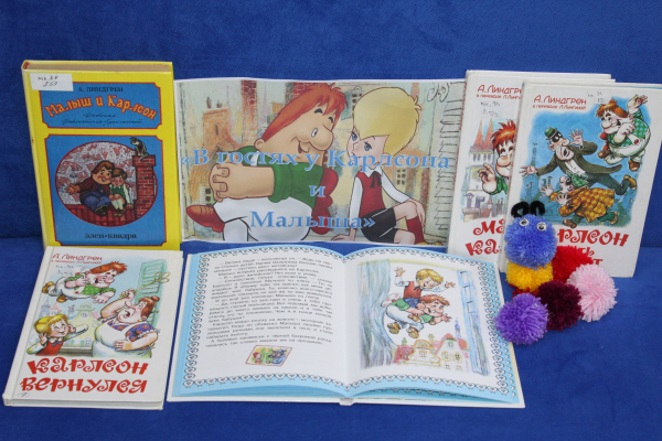 Игра-викторина «Малыш и Карлсон, который живёт на крыше»