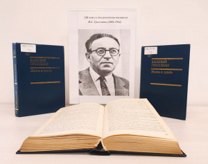 Книжная выставка «Его душой была свобода»