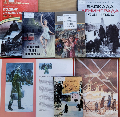 Выставка-гимн ленинградцам «Великий город жизни – Ленинград»