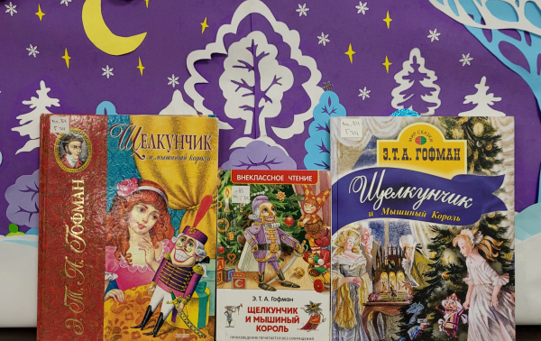 Выставка-фантазия «Щелкунчик» – самая рождественская сказка»