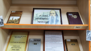 Выставка-юбилей «Слово, обострённое правдой»