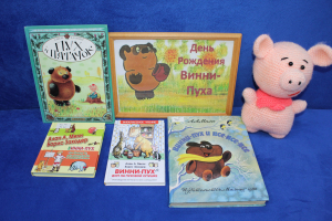 Игра-викторина «День рождения Винни-Пуха» 