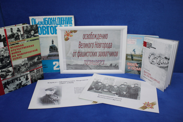 Цикл выставок и мероприятий «Новгород наш тчк»
