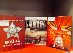 Книжная выставка «Кольцо бессмертия»