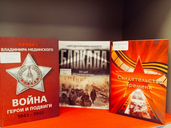 Книжная выставка «Кольцо бессмертия»