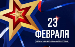 Выставка-поздравление «Сегодня праздник ваш, мужчины!»