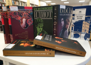 Книжная выставка «Достоевский: штрихи к портрету»