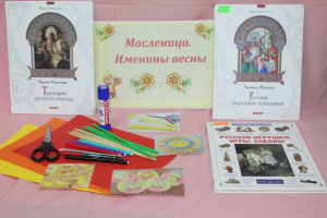 Беседа-закличка «Масленица. Именины весны»