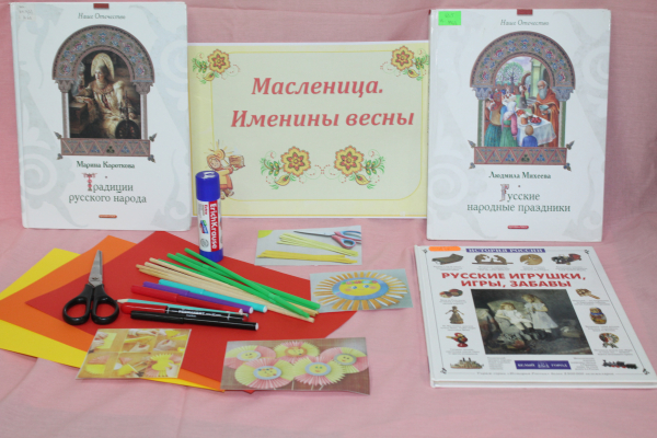 Беседа-закличка «Масленица. Именины весны»