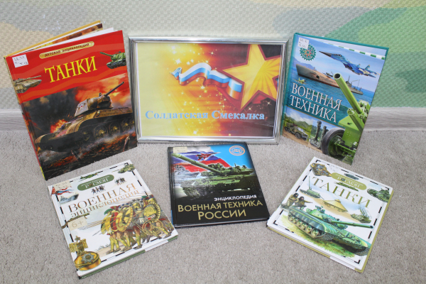 Игра-викторина «Солдатская смекалка»