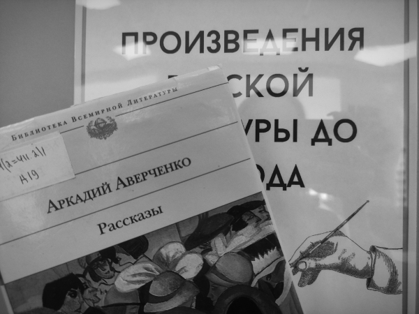 Литературная гостиная «Я пишу, когда мне весело»