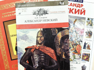 Выставка-история «Александр Невский: судьба и легенды»