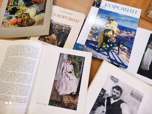 Книжная выставка «К.А. Коровин – народный бытописатель»