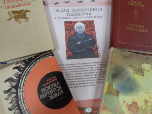 Выставка «Поэзия души великого Расула»