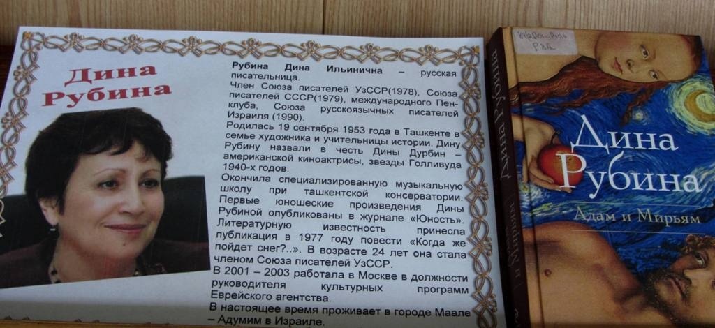 Текст рубиной. Известные книги Дины Рубиной.