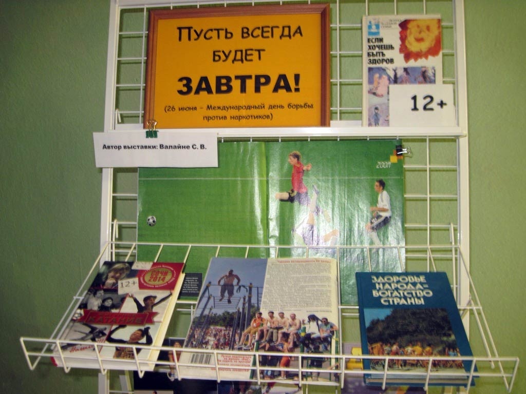 Бесплатная выставка завтра. Пусть всегда будет завтра. «Пусть всегда будет завтра!» Информационная акция сценарий. Акция "пусть всегда будет завтра!",.